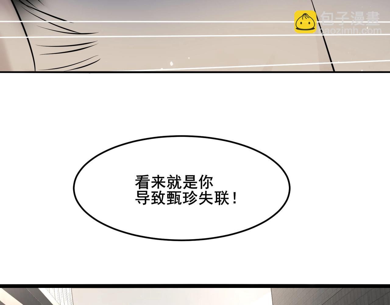 🍘无敌战斗力系统 第30话 火力全开！ 第16页