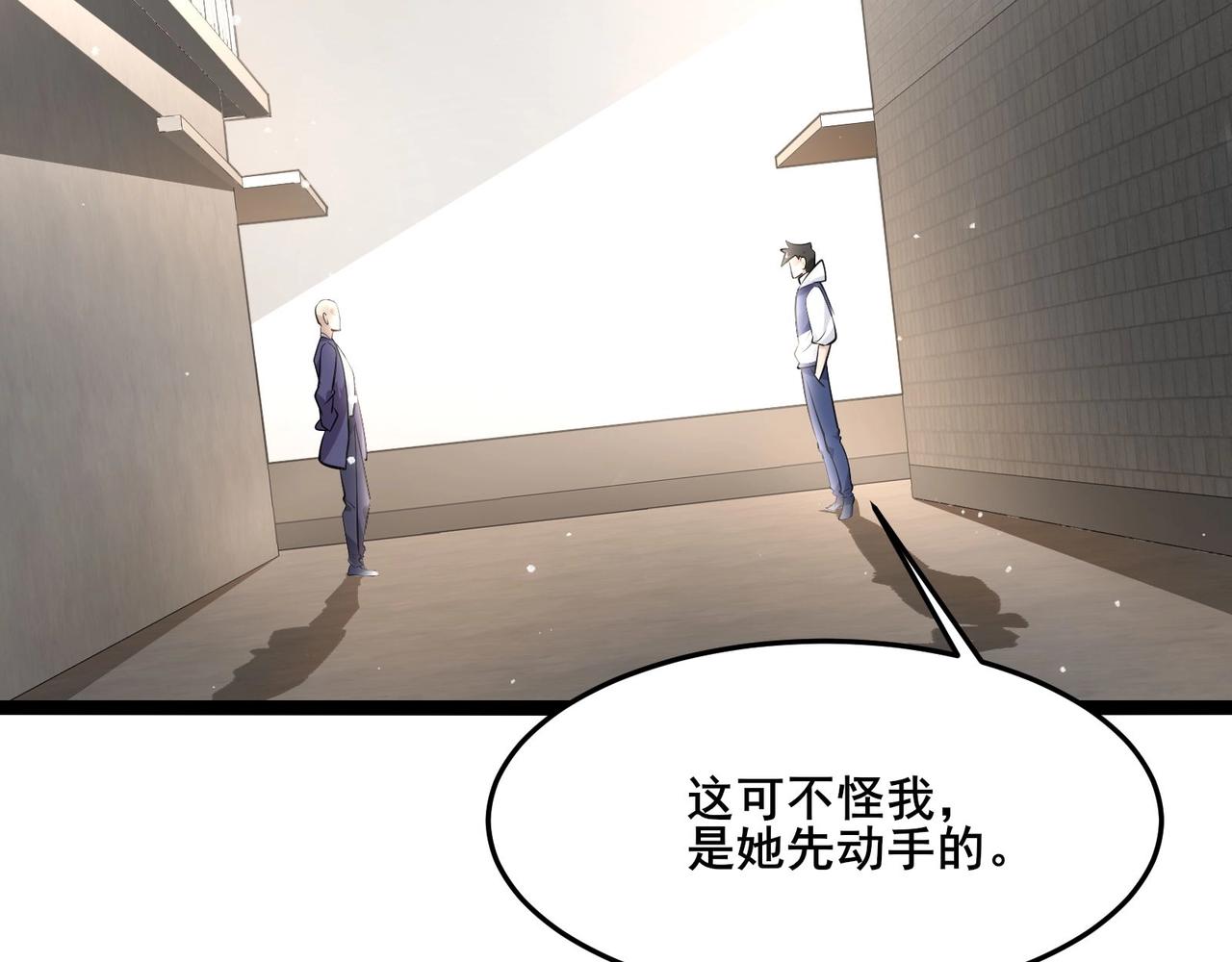 🍘无敌战斗力系统 第30话 火力全开！ 第17页