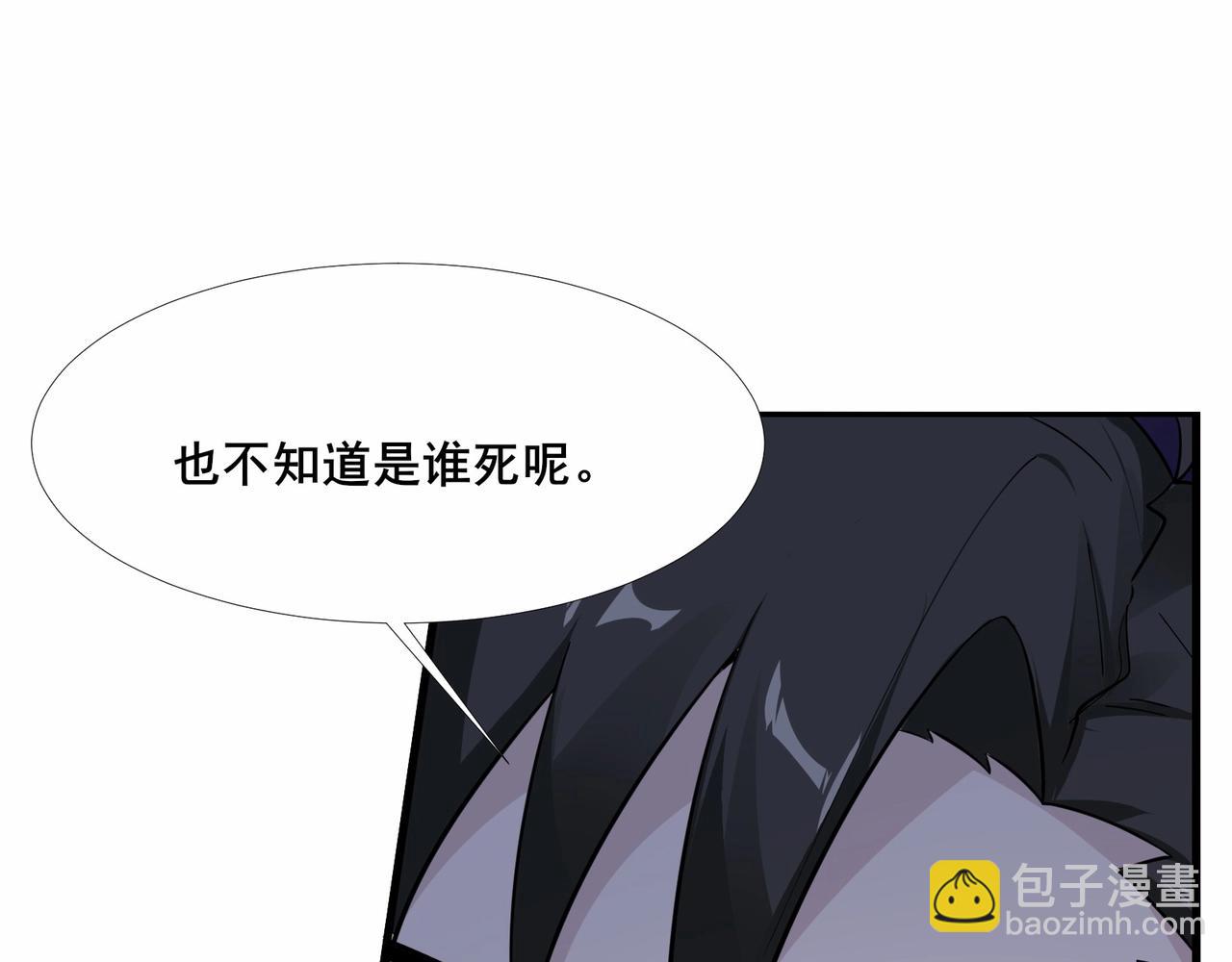 🍘无敌战斗力系统 第30话 火力全开！ 第22页