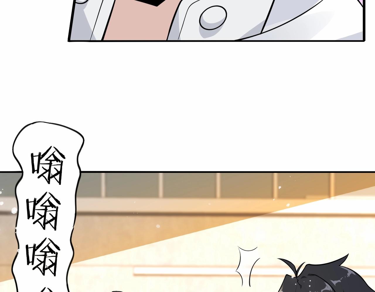 🍘无敌战斗力系统 第30话 火力全开！ 第24页