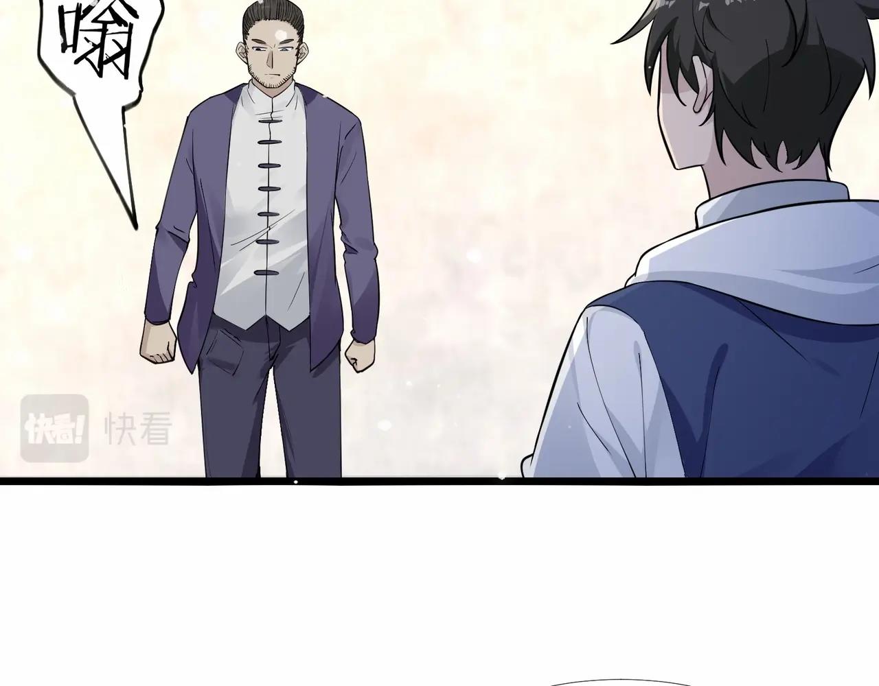 🍘无敌战斗力系统 第30话 火力全开！ 第25页