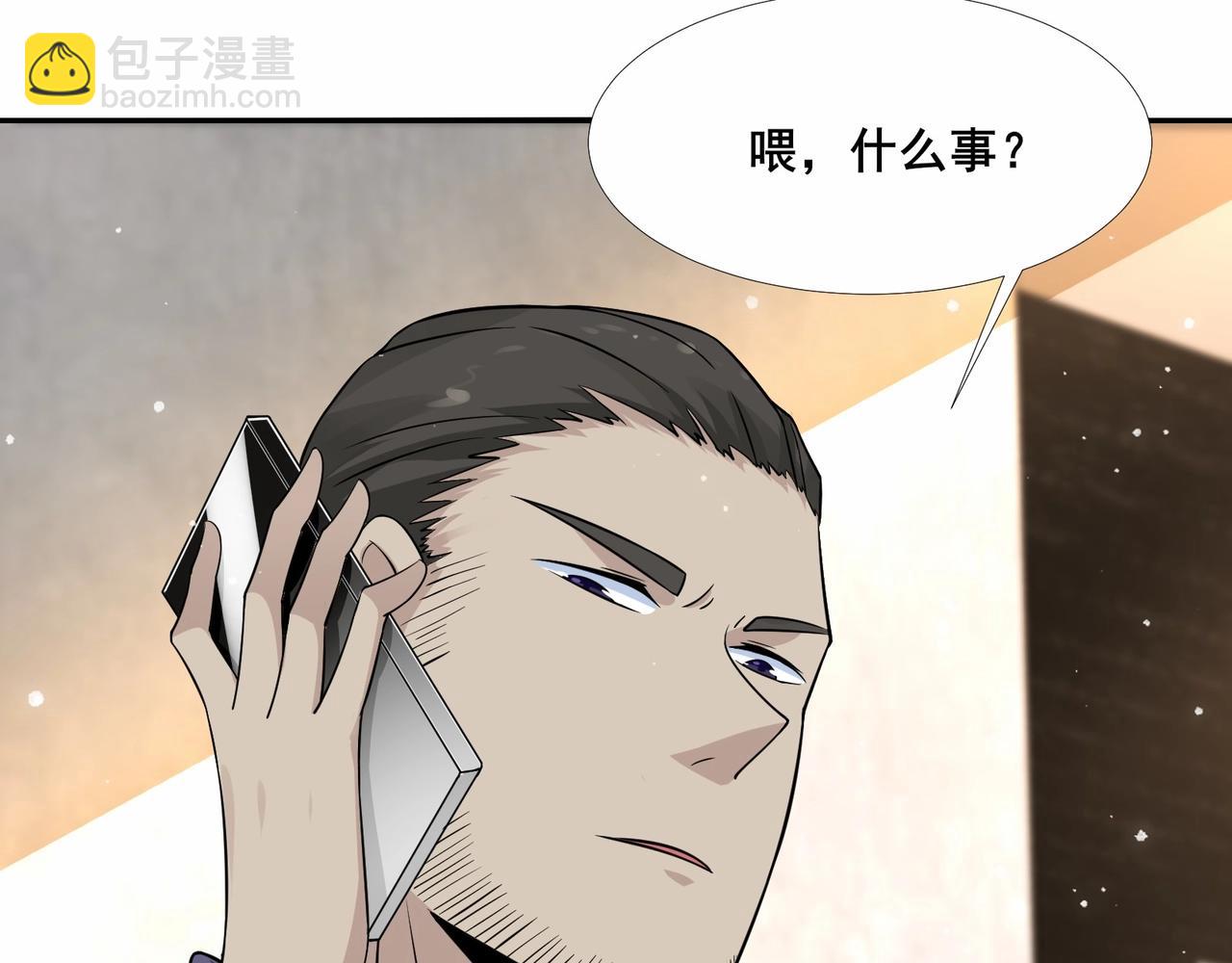 🍘无敌战斗力系统 第30话 火力全开！ 第26页