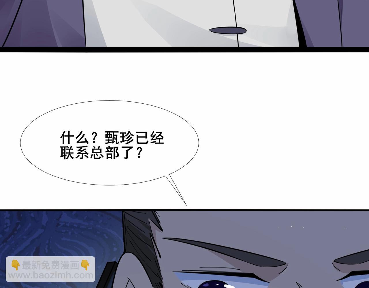 🍘无敌战斗力系统 第30话 火力全开！ 第28页