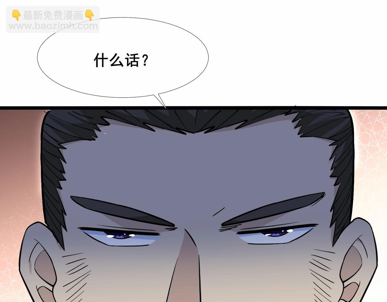 🍘无敌战斗力系统 第30话 火力全开！ 第36页
