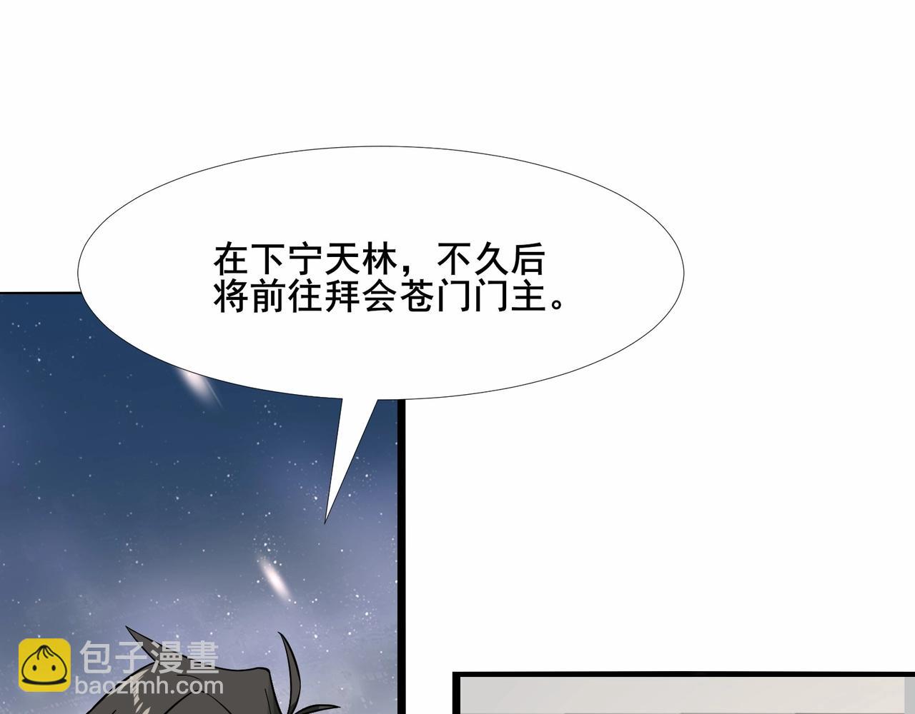 🍘无敌战斗力系统 第30话 火力全开！ 第38页