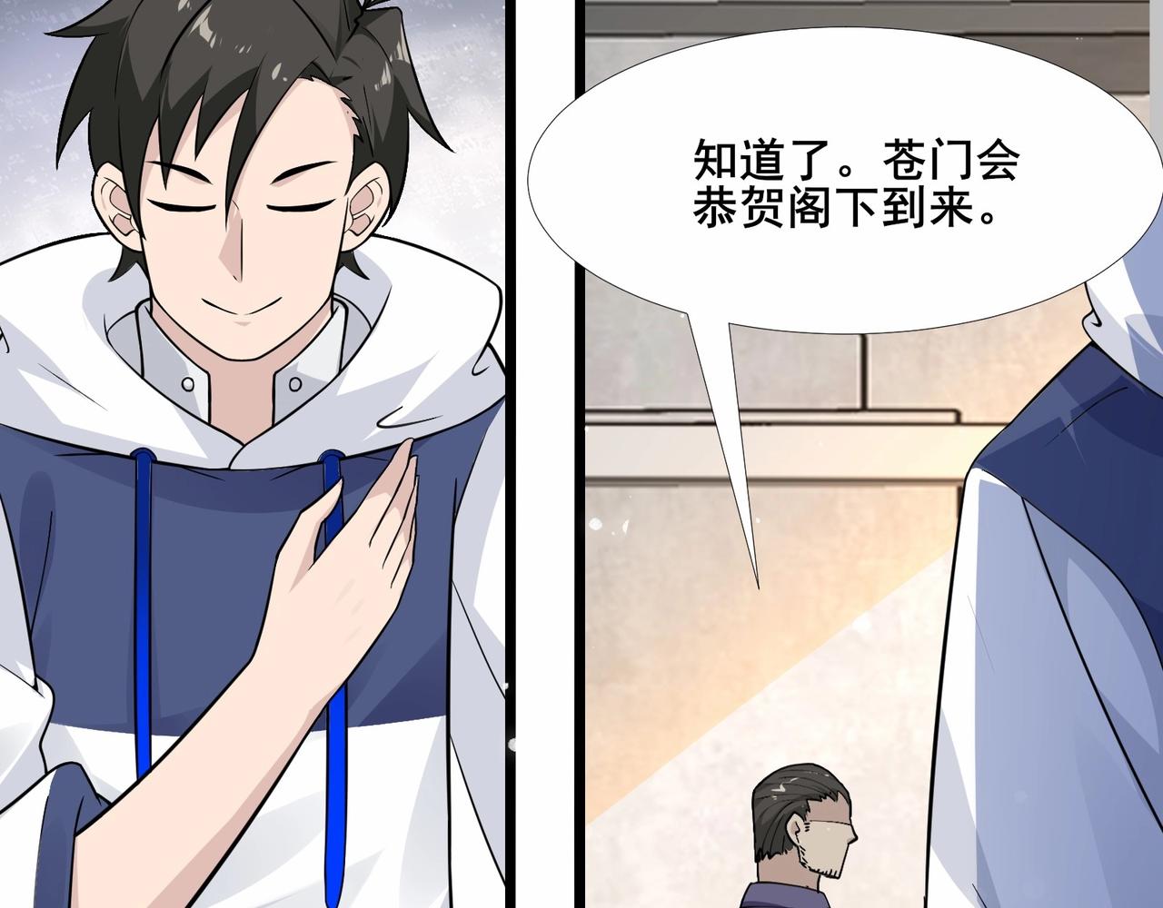 🍘无敌战斗力系统 第30话 火力全开！ 第39页