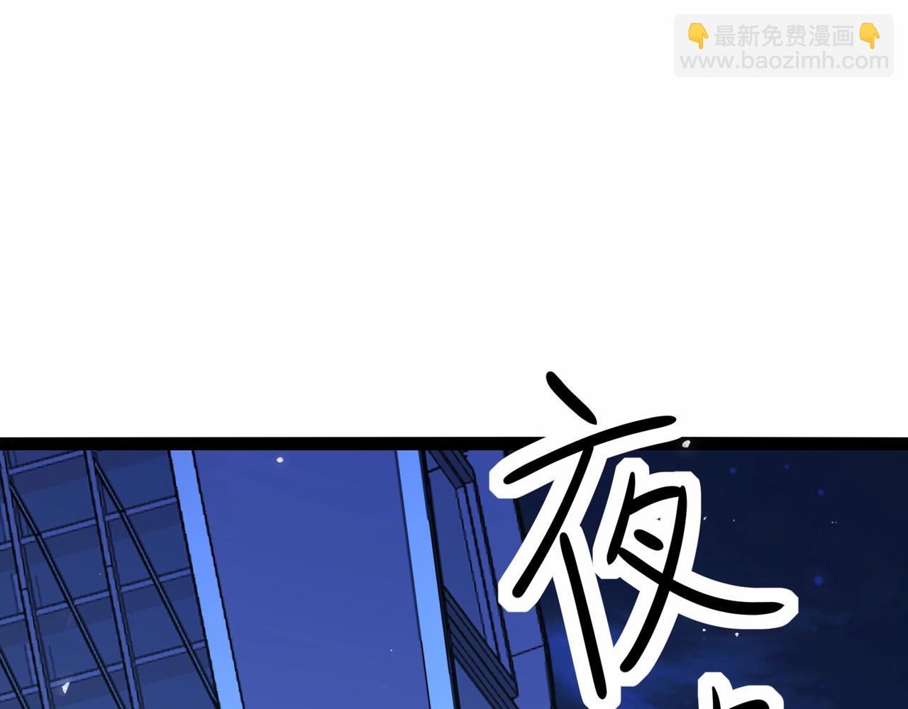 🍘无敌战斗力系统 第30话 火力全开！ 第46页