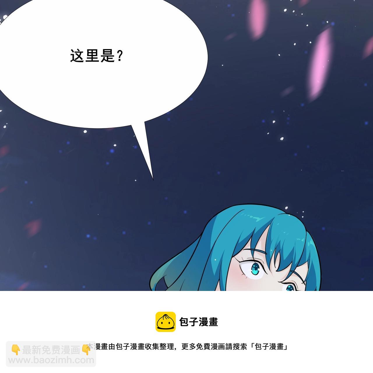 🍘无敌战斗力系统 第30话 火力全开！ 第50页
