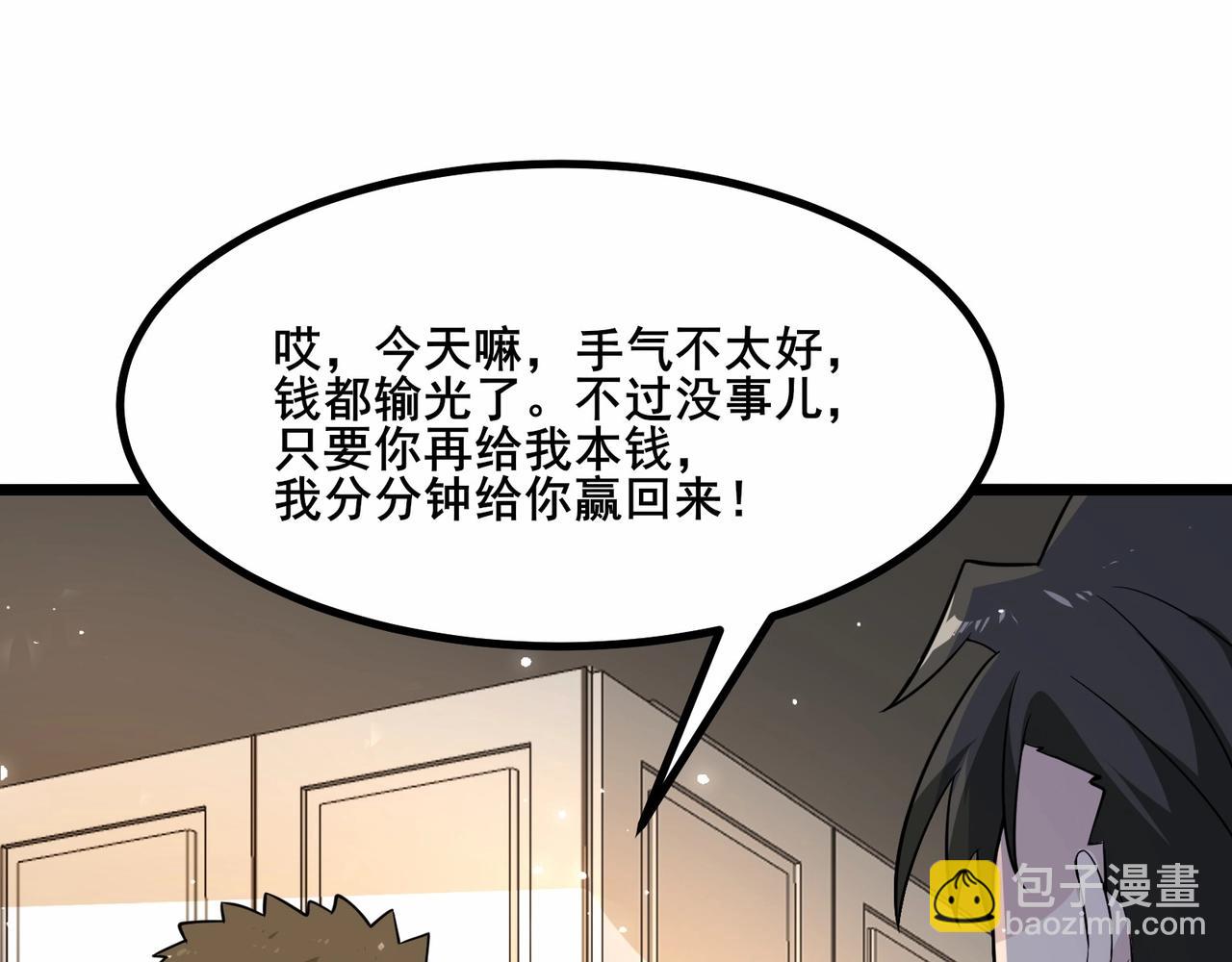 🍘无敌战斗力系统 第32话 我送岳父下地狱！ 第30页