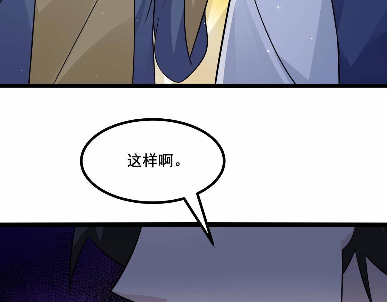 🍘无敌战斗力系统 第32话 我送岳父下地狱！ 第32页