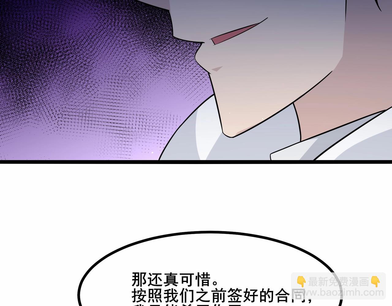 🍘无敌战斗力系统 第32话 我送岳父下地狱！ 第33页