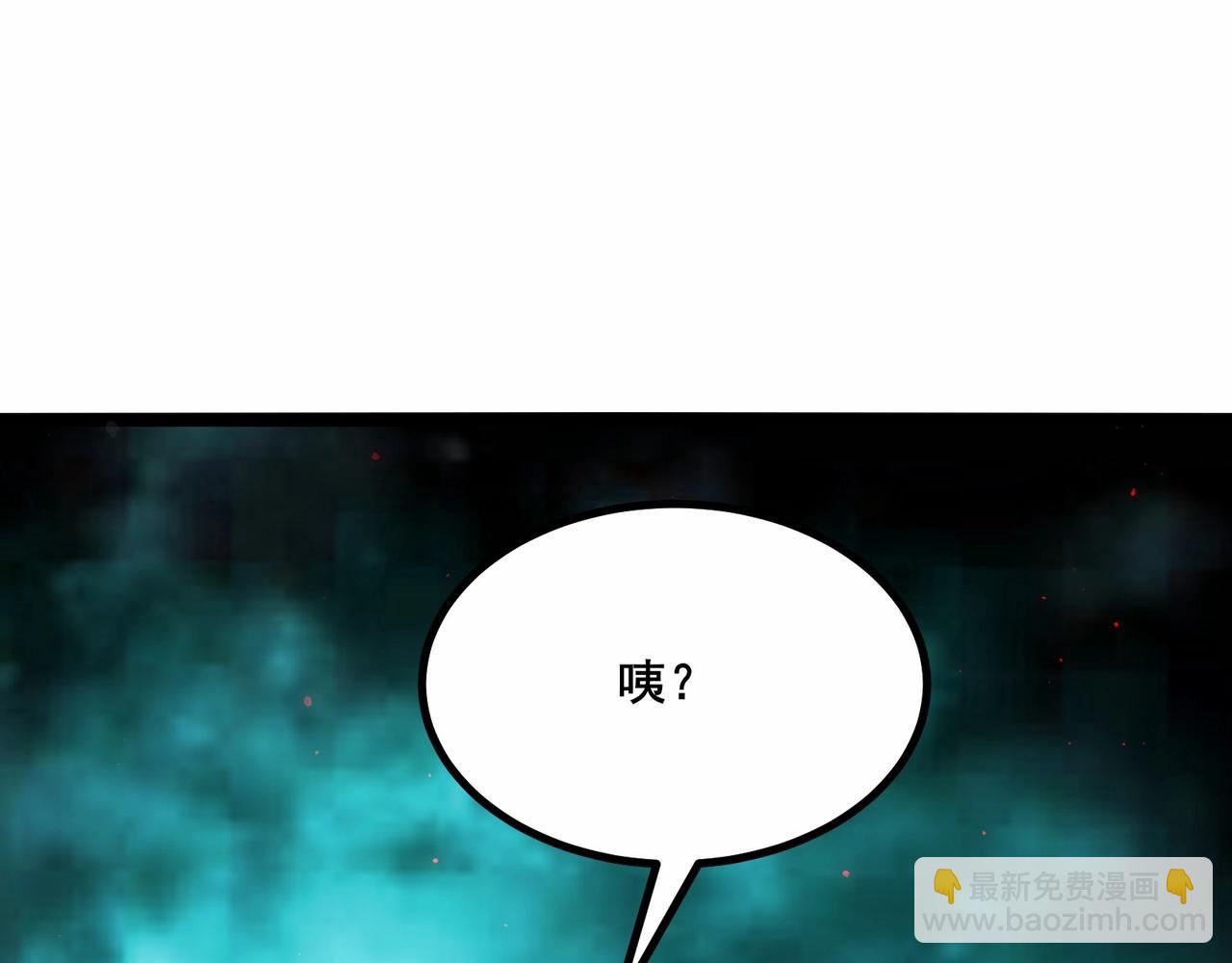 🍘无敌战斗力系统 第32话 我送岳父下地狱！ 第43页