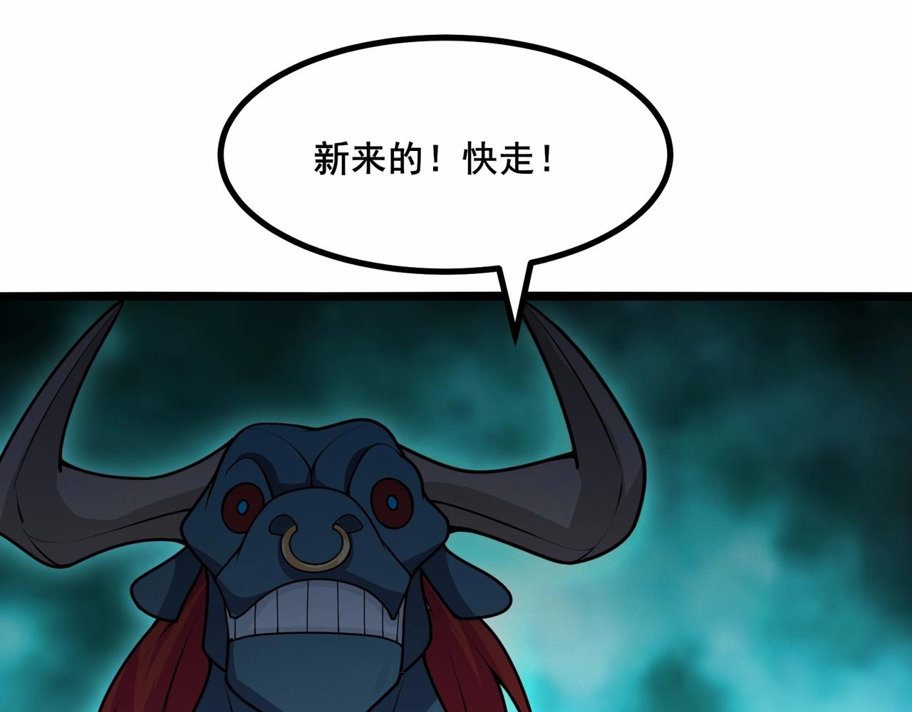 🍘无敌战斗力系统 第32话 我送岳父下地狱！ 第46页