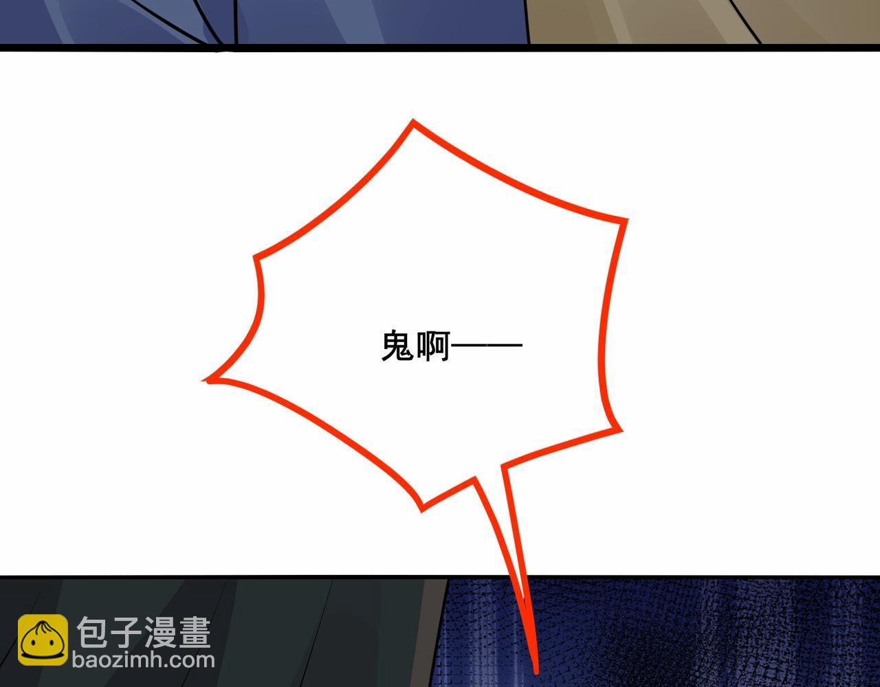 🍘无敌战斗力系统 第32话 我送岳父下地狱！ 第49页