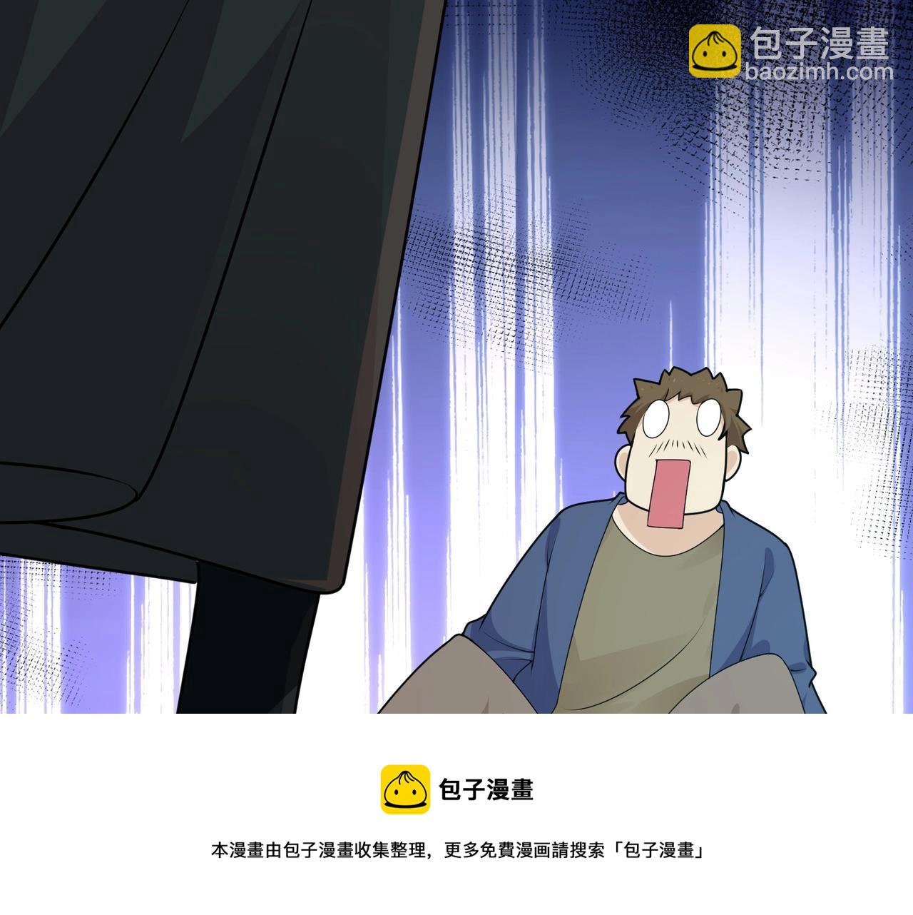 🍘无敌战斗力系统 第32话 我送岳父下地狱！ 第50页