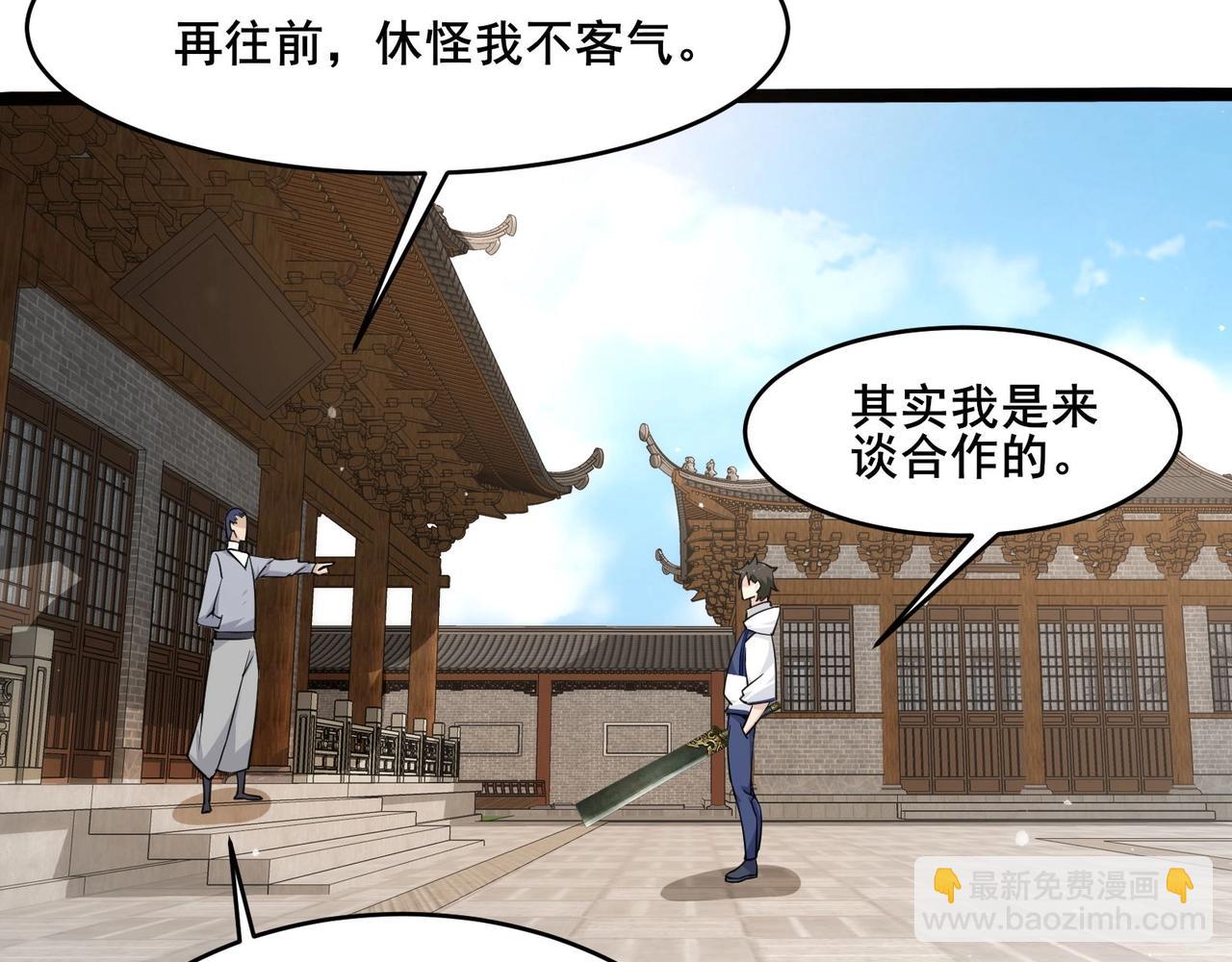 🍘无敌战斗力系统 第34话 就你是门主奥？ 第10页