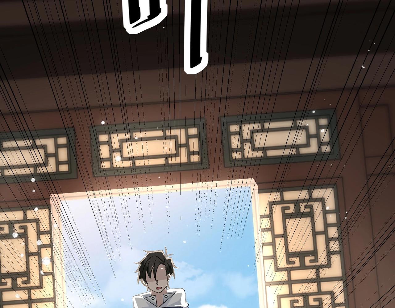 🍘无敌战斗力系统 第34话 就你是门主奥？ 第12页
