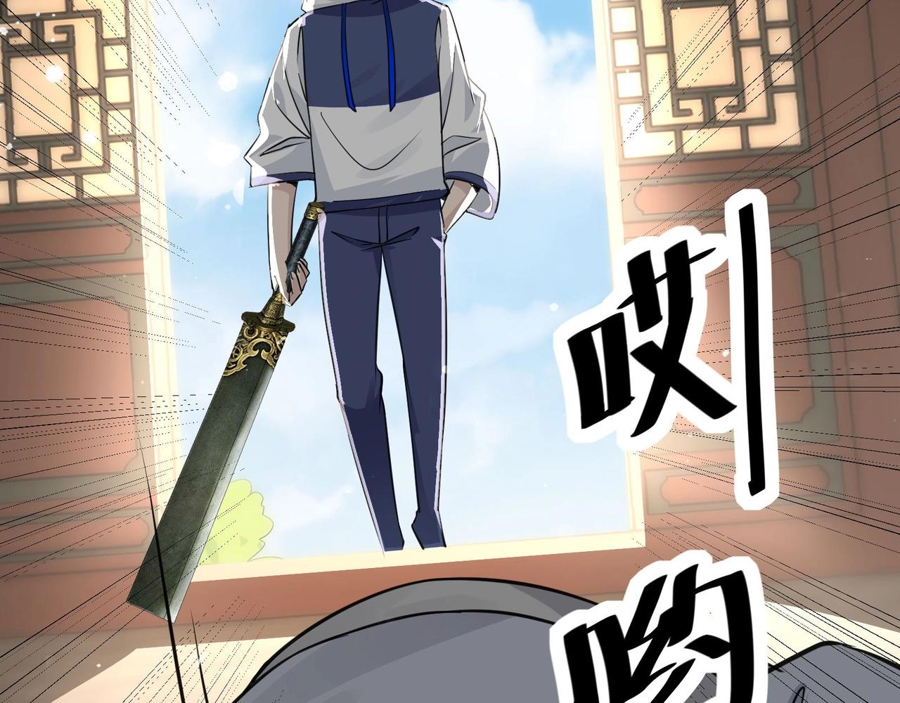 🍘无敌战斗力系统 第34话 就你是门主奥？ 第13页