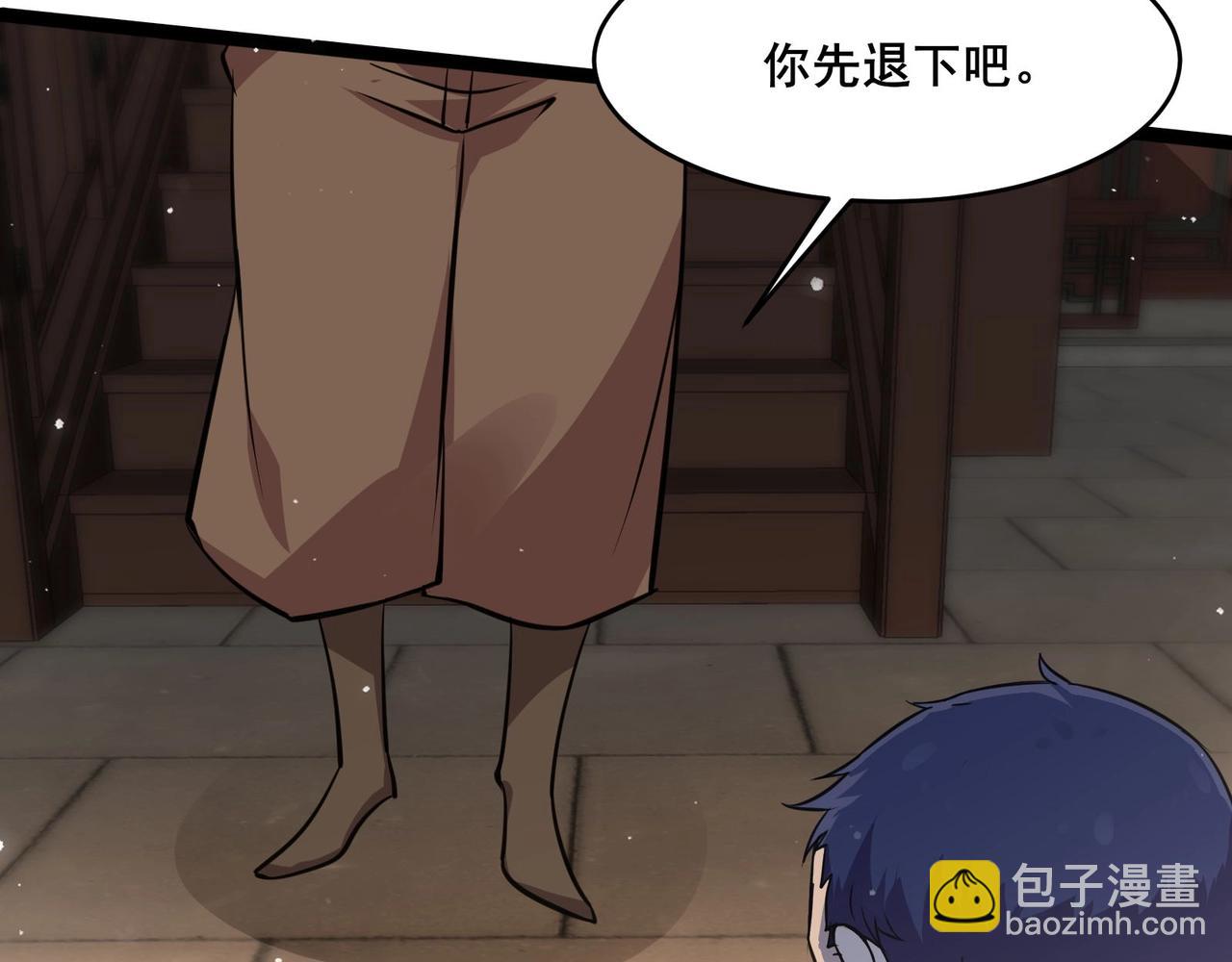 🍘无敌战斗力系统 第34话 就你是门主奥？ 第15页