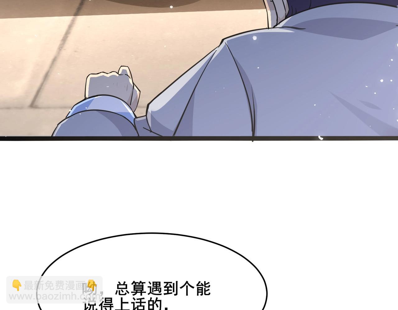🍘无敌战斗力系统 第34话 就你是门主奥？ 第16页