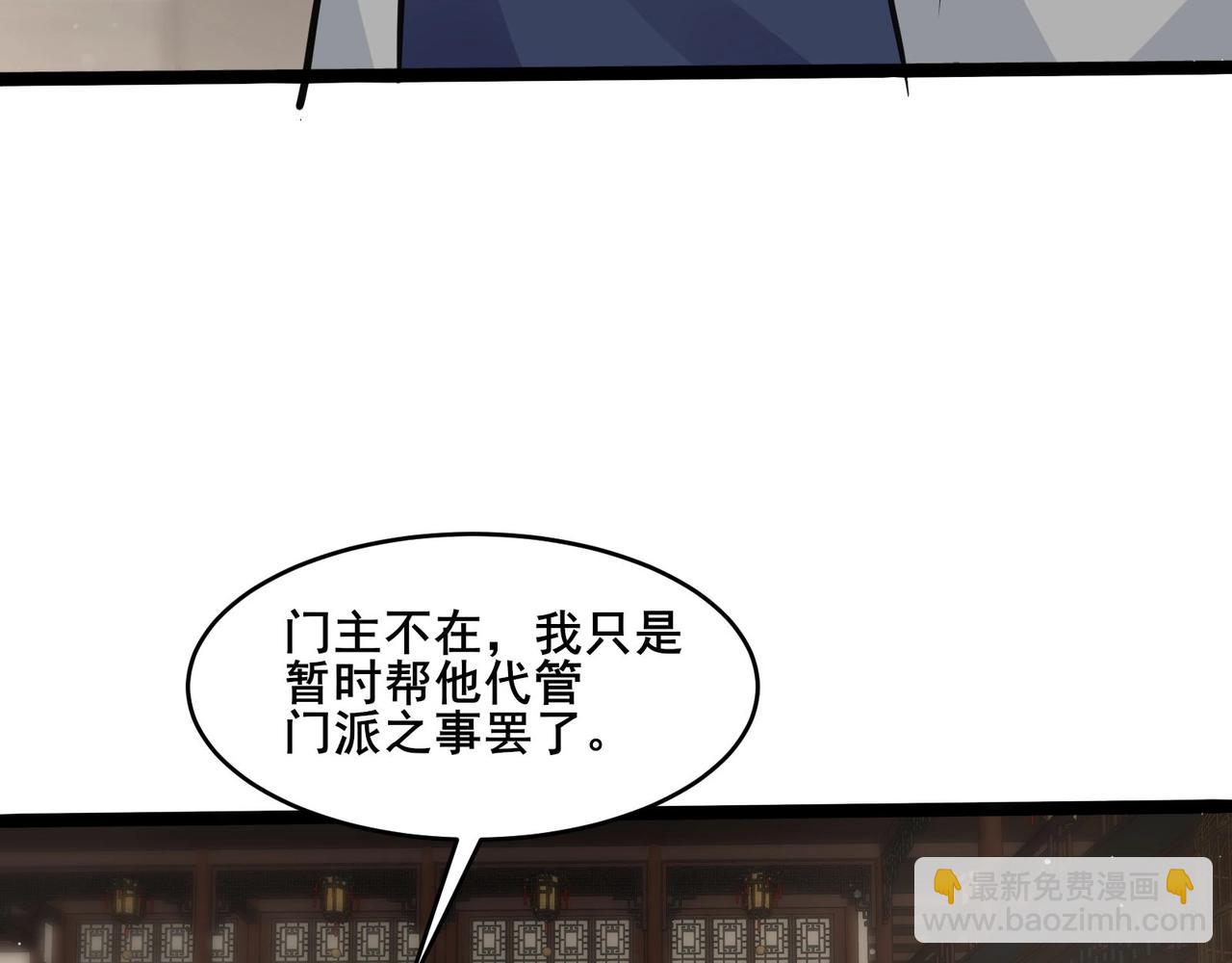 🍘无敌战斗力系统 第34话 就你是门主奥？ 第19页
