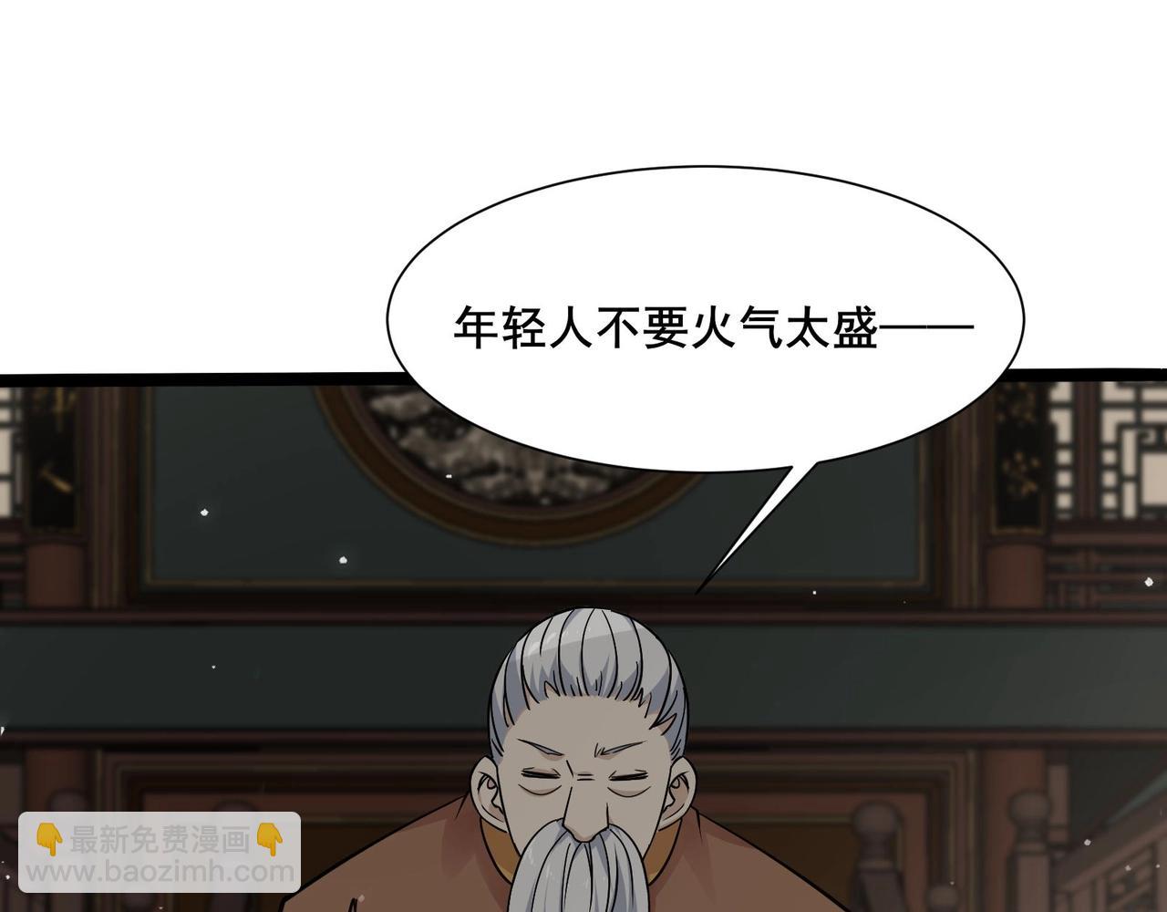 🍘无敌战斗力系统 第34话 就你是门主奥？ 第22页