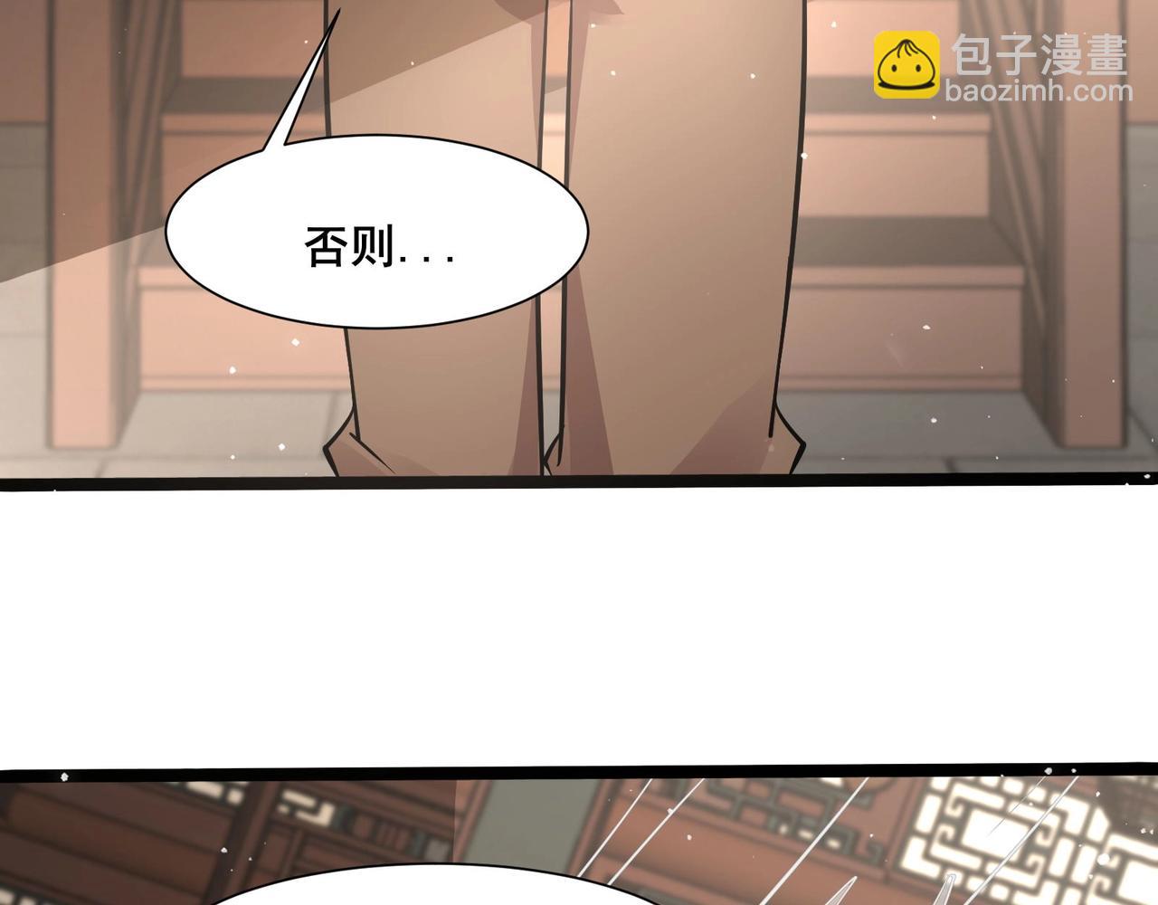 🍘无敌战斗力系统 第34话 就你是门主奥？ 第24页