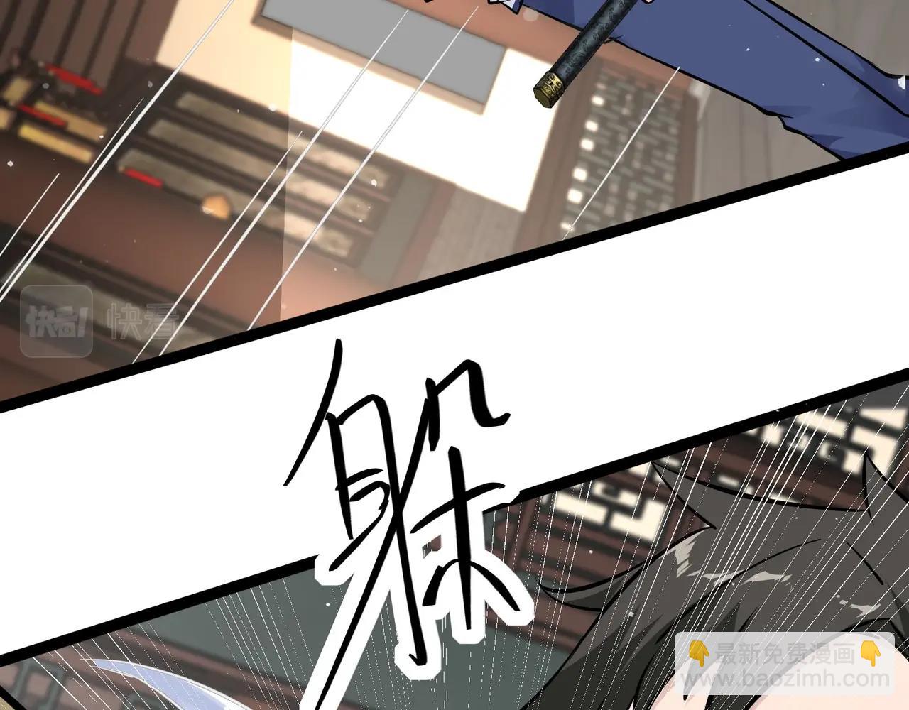🍘无敌战斗力系统 第34话 就你是门主奥？ 第27页
