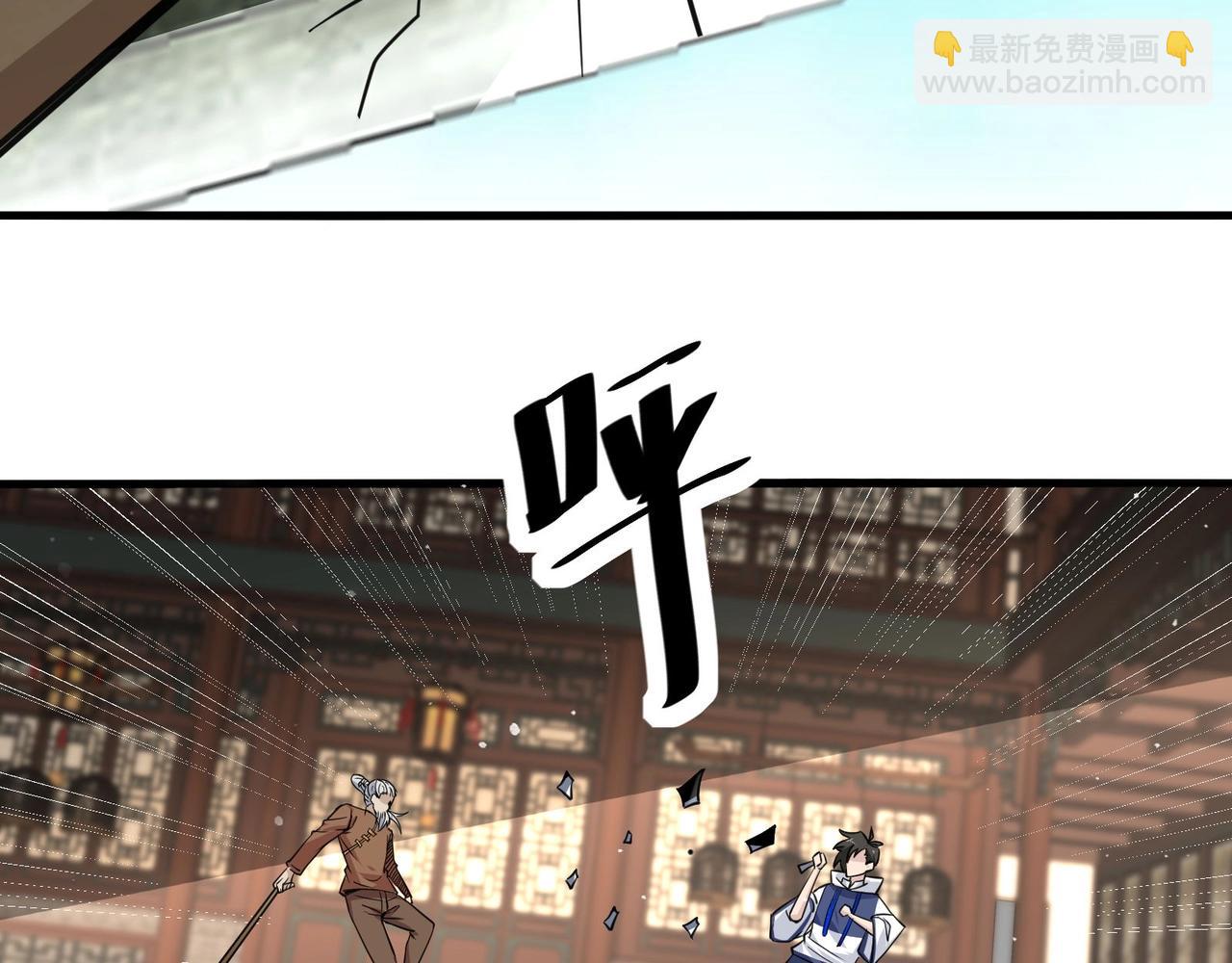 🍘无敌战斗力系统 第34话 就你是门主奥？ 第43页