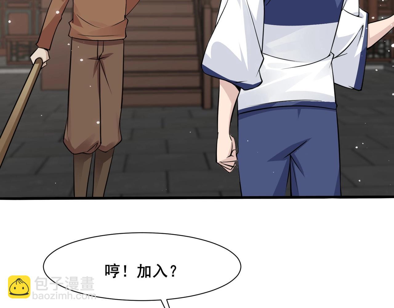 🍘无敌战斗力系统 第34话 就你是门主奥？ 第48页