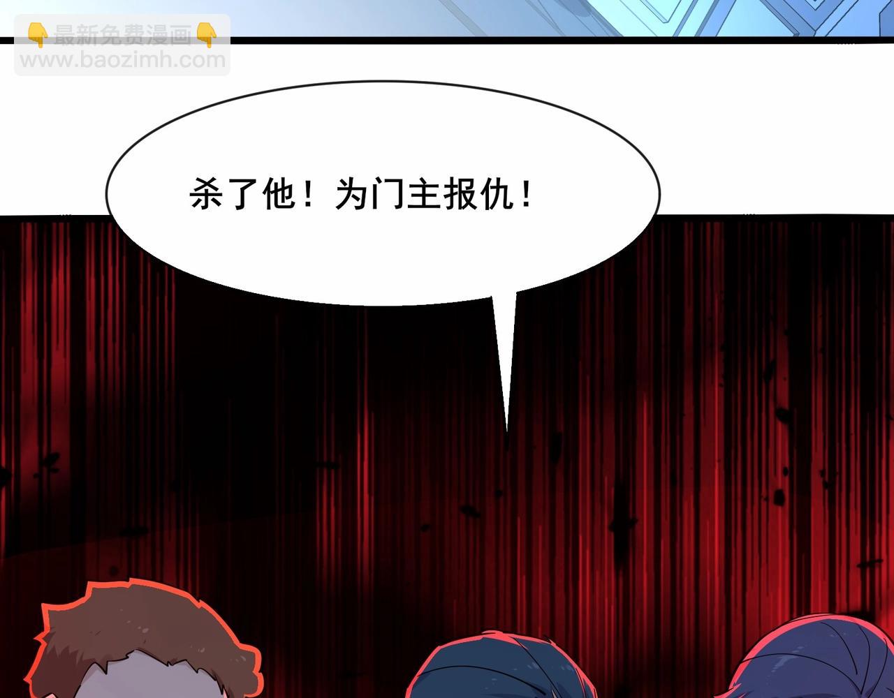 🍘无敌战斗力系统 第36话 你就是门主？ 第10页