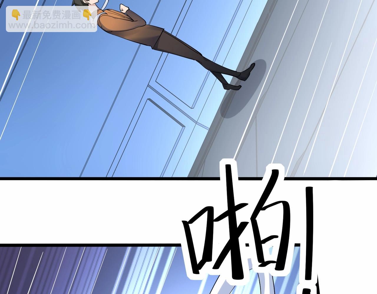 🍘无敌战斗力系统 第36话 你就是门主？ 第16页
