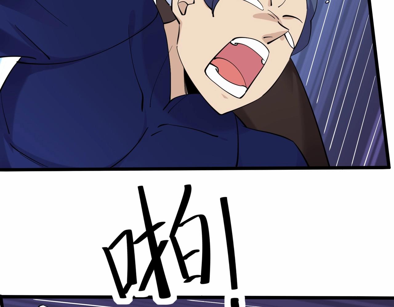 🍘无敌战斗力系统 第36话 你就是门主？ 第18页