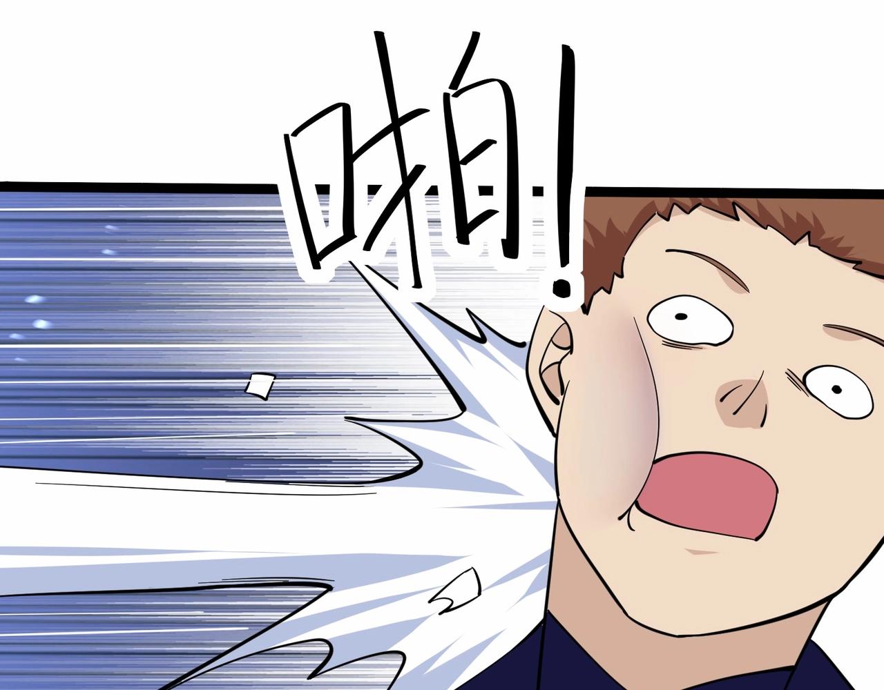 🍘无敌战斗力系统 第36话 你就是门主？ 第22页