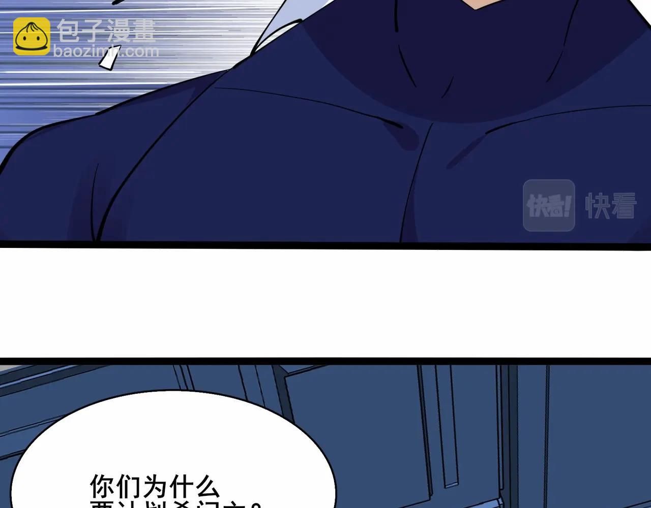 🍘无敌战斗力系统 第36话 你就是门主？ 第23页