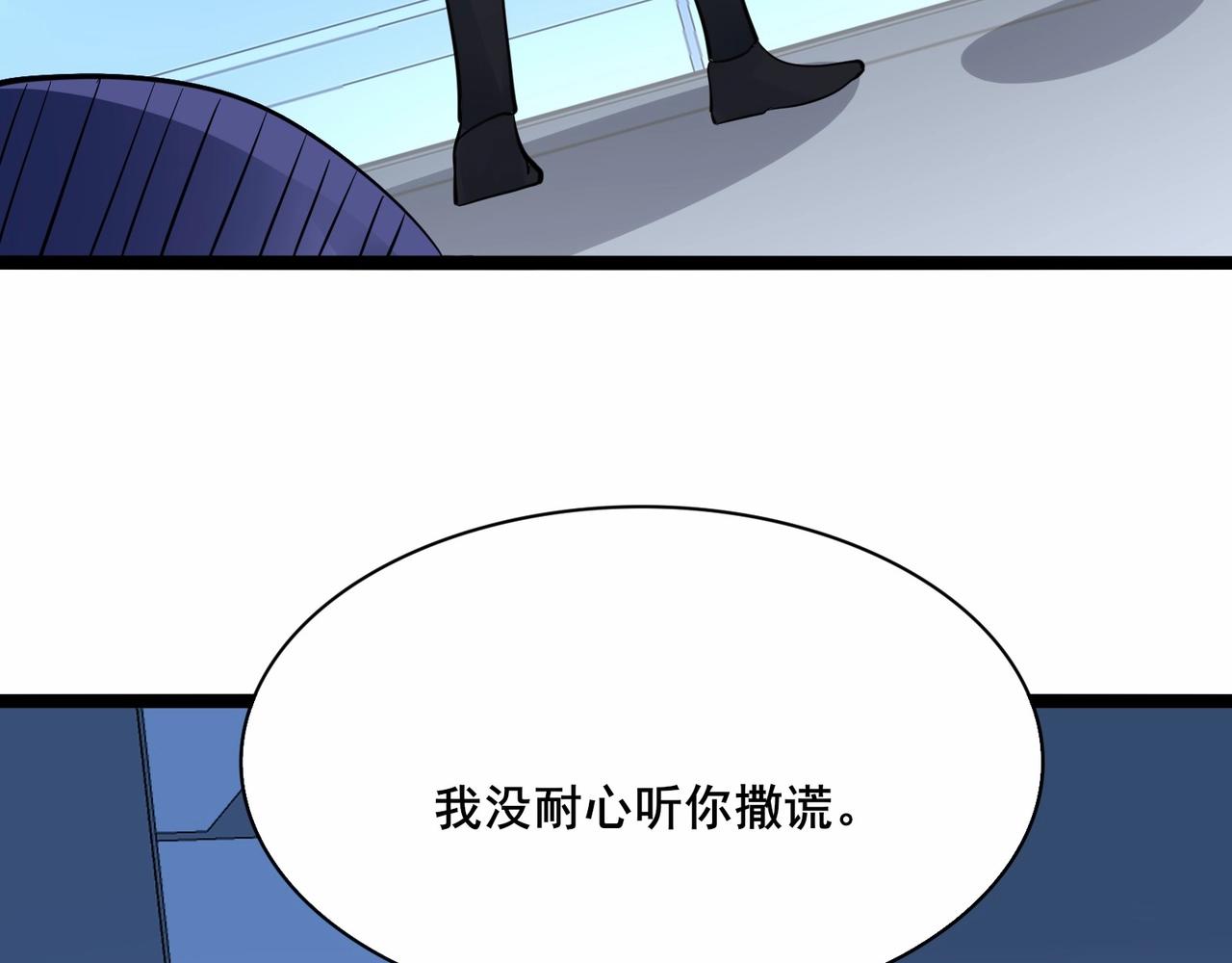 🍘无敌战斗力系统 第36话 你就是门主？ 第26页