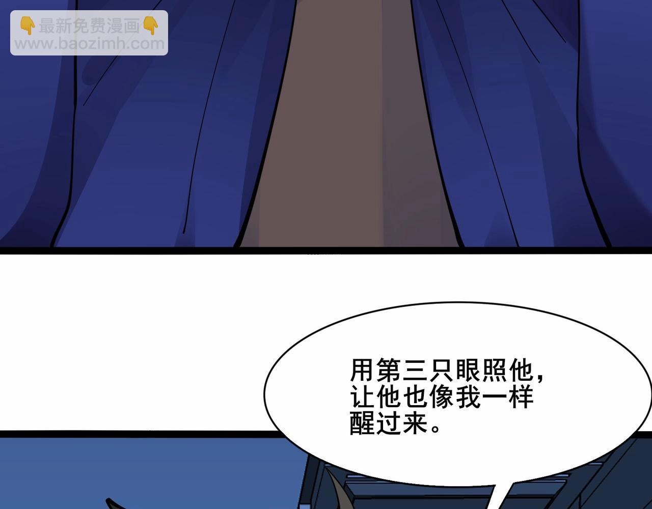 🍘无敌战斗力系统 第36话 你就是门主？ 第31页