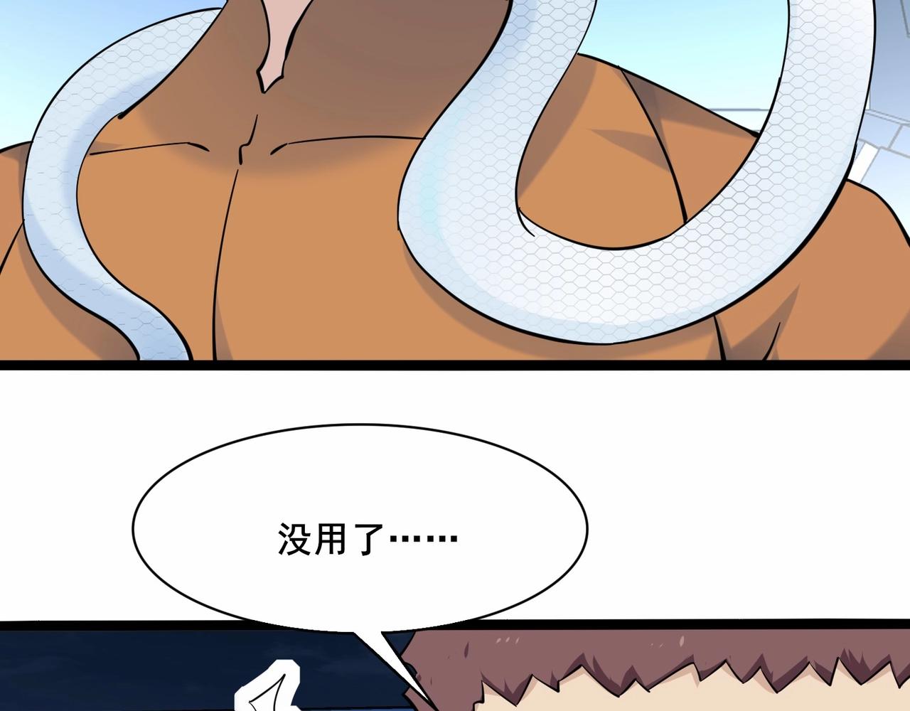 🍘无敌战斗力系统 第36话 你就是门主？ 第33页