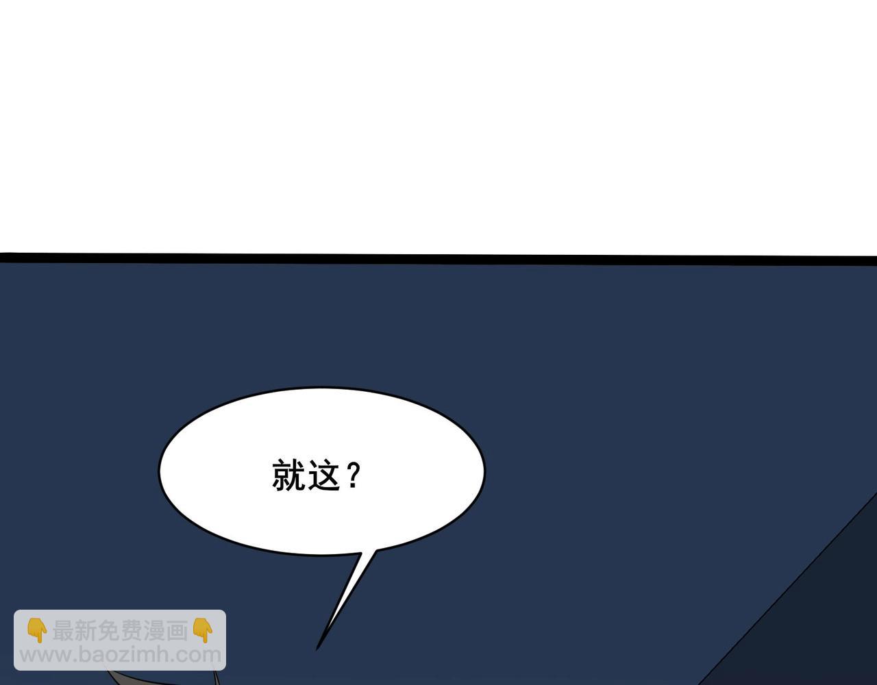 🍘无敌战斗力系统 第36话 你就是门主？ 第38页