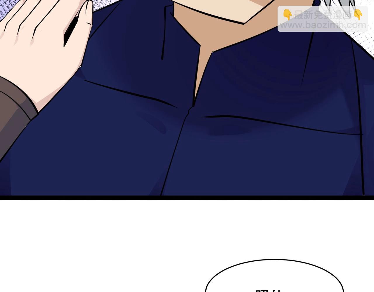 🍘无敌战斗力系统 第36话 你就是门主？ 第42页