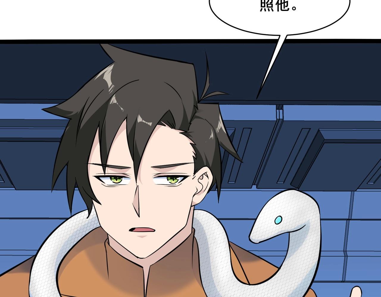 🍘无敌战斗力系统 第36话 你就是门主？ 第43页