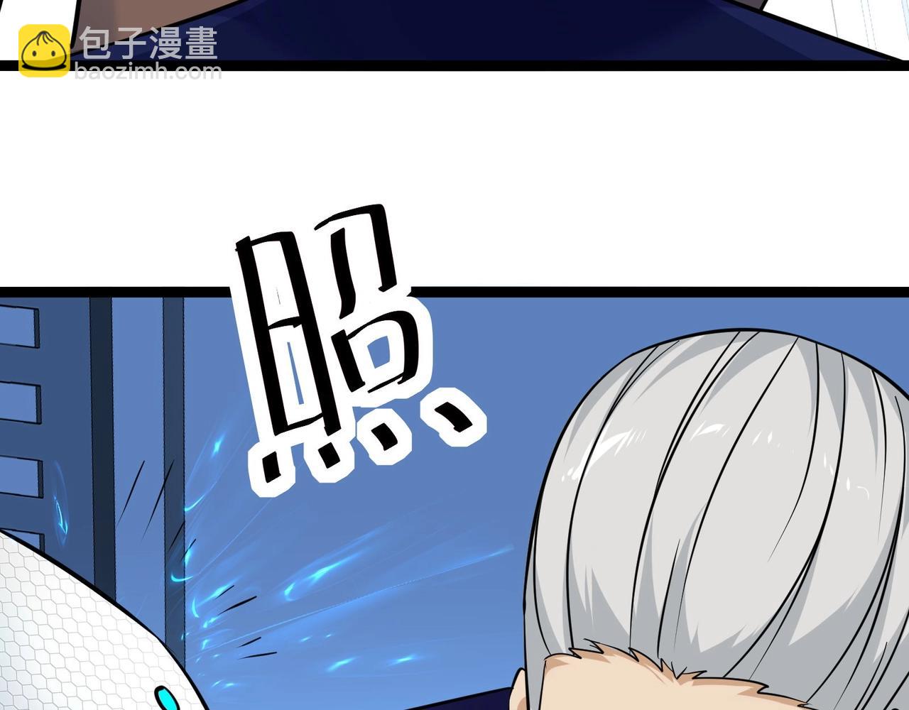 🍘无敌战斗力系统 第36话 你就是门主？ 第45页