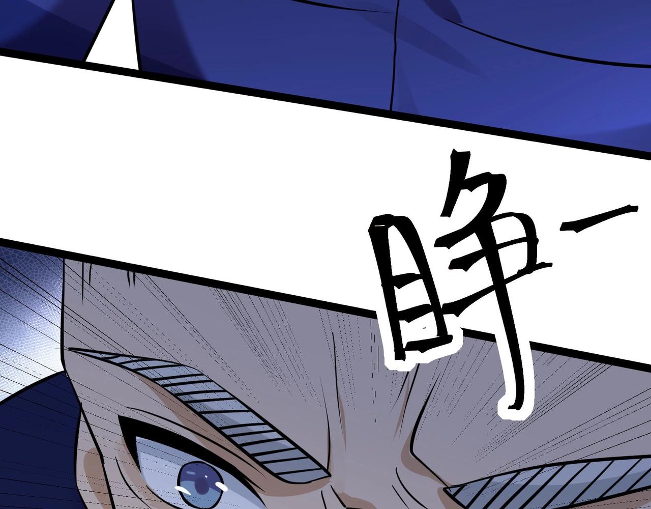 🍘无敌战斗力系统 第36话 你就是门主？ 第47页