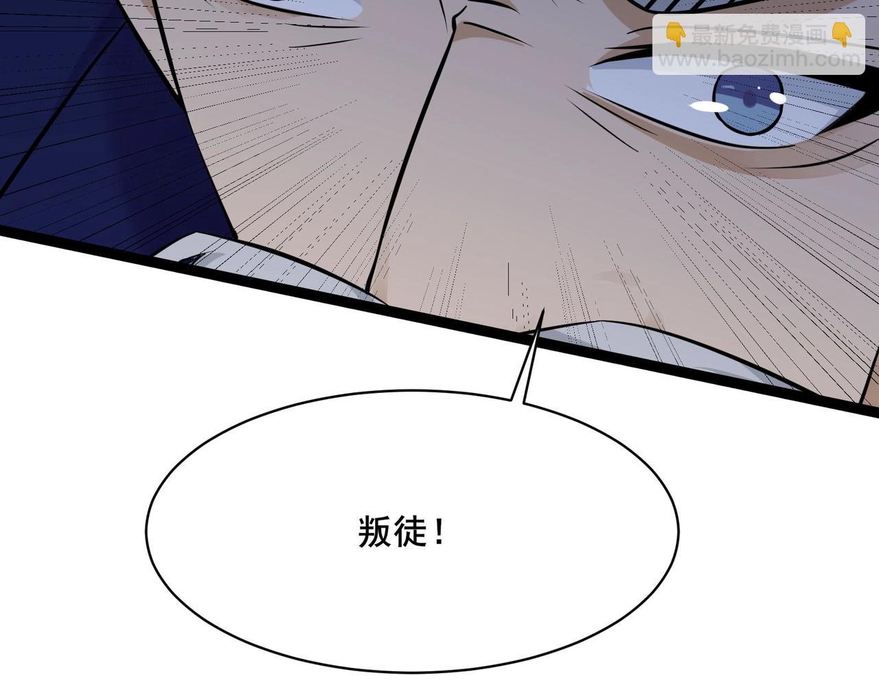 🍘无敌战斗力系统 第36话 你就是门主？ 第48页