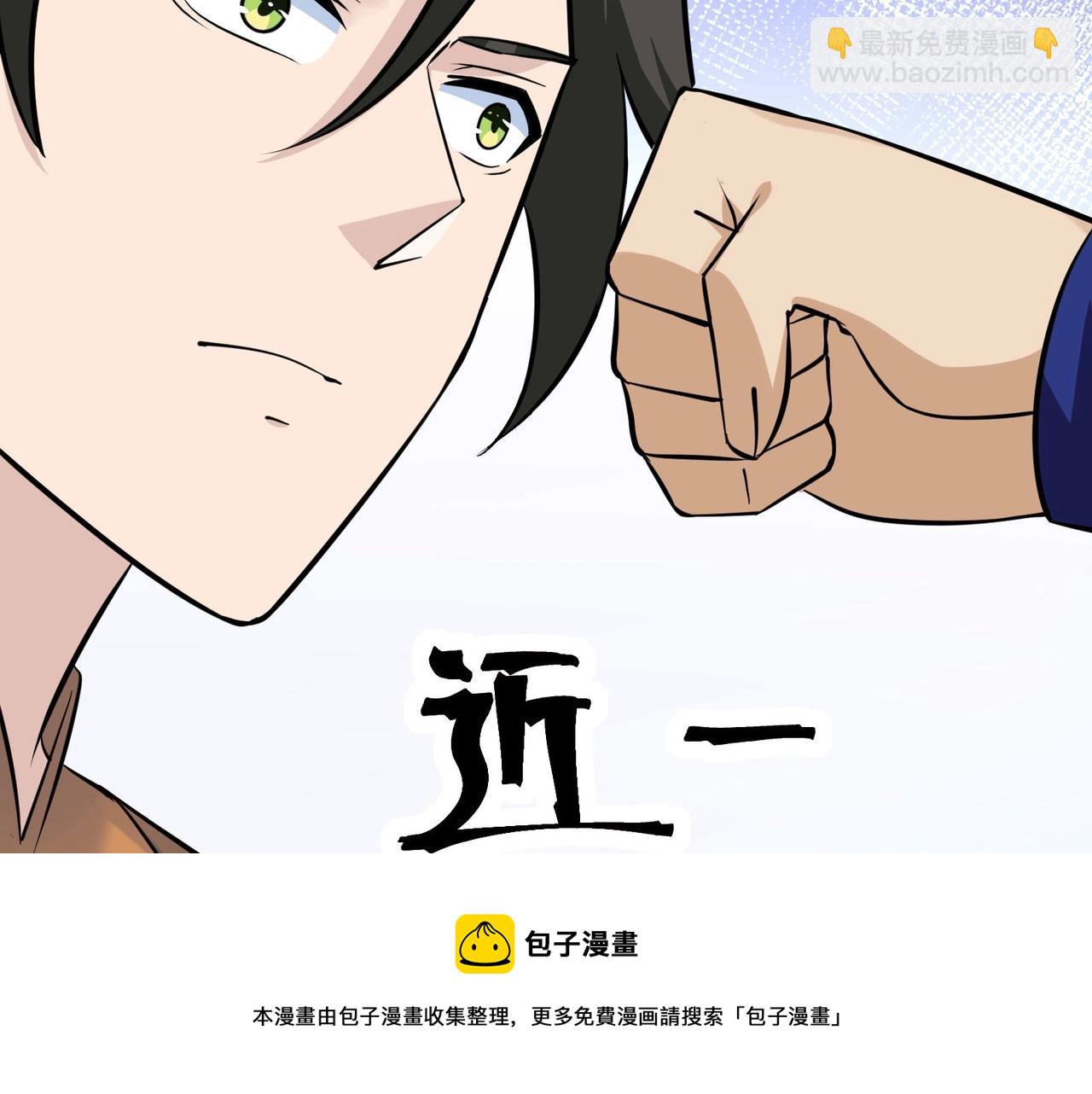 🍘无敌战斗力系统 第36话 你就是门主？ 第50页