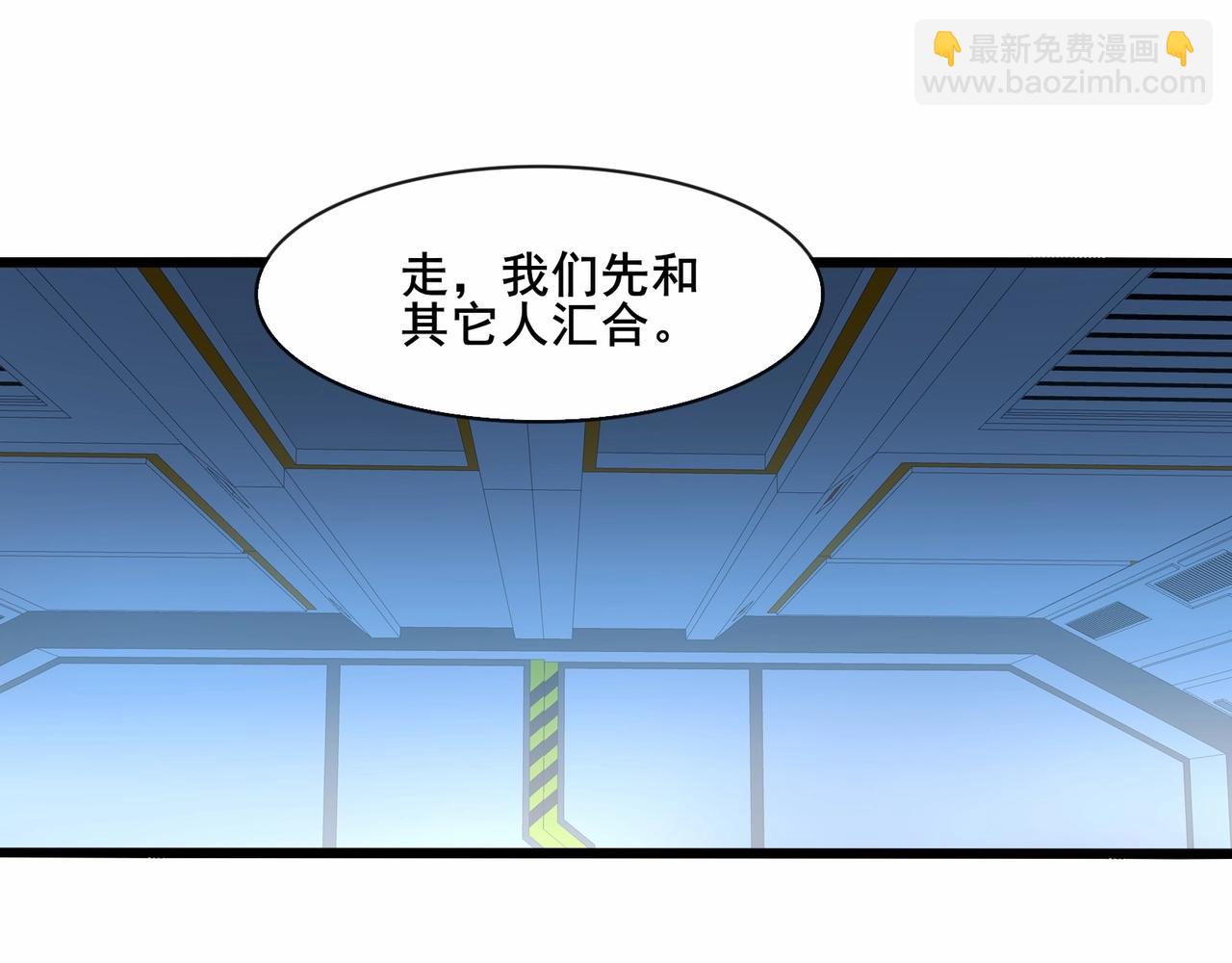 🍘无敌战斗力系统 第36话 你就是门主？ 第6页