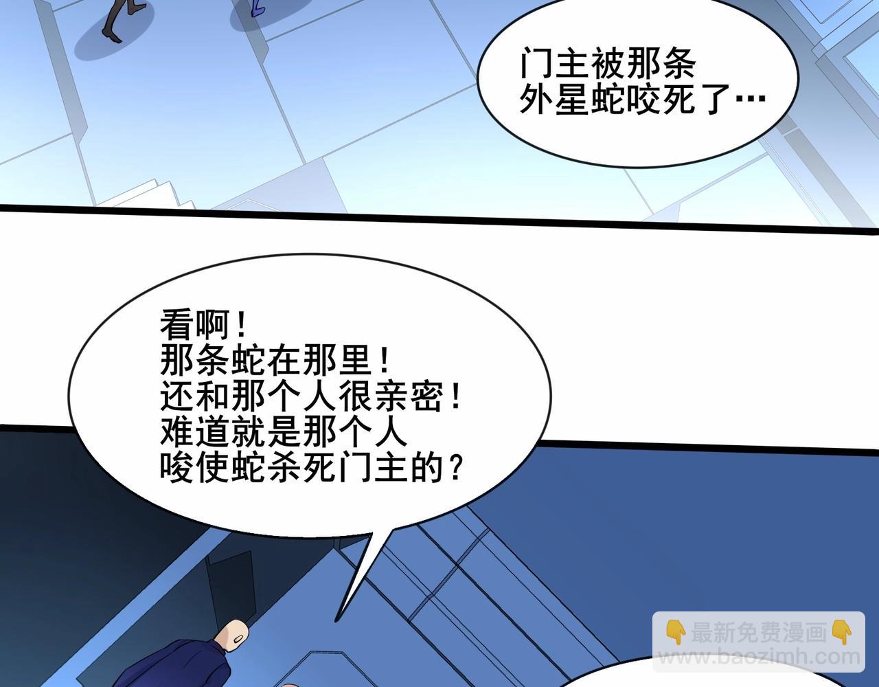🍘无敌战斗力系统 第36话 你就是门主？ 第8页