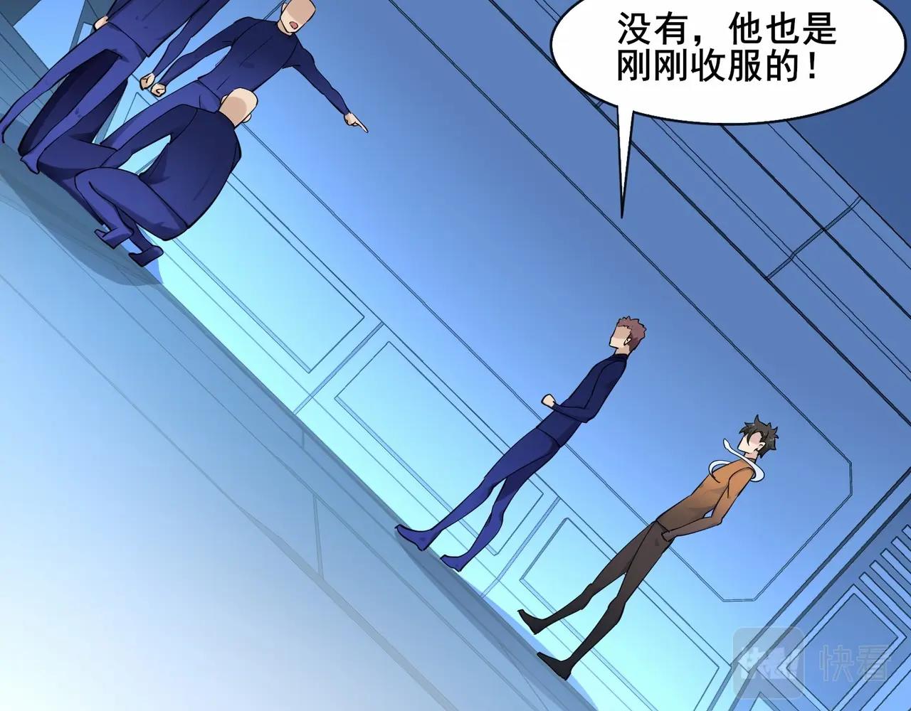 🍘无敌战斗力系统 第36话 你就是门主？ 第9页