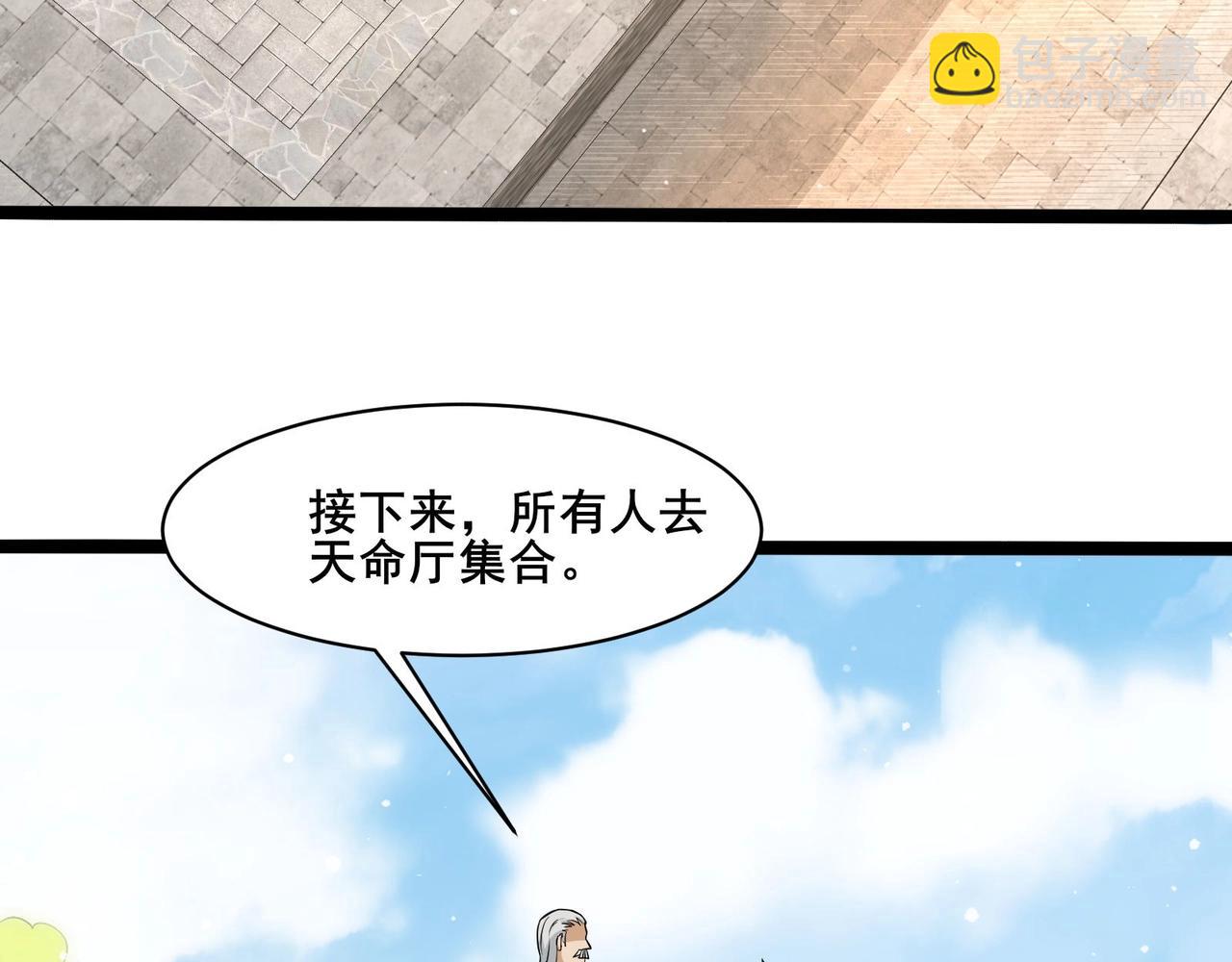 🍘无敌战斗力系统 第38话 有怪物！ 第12页