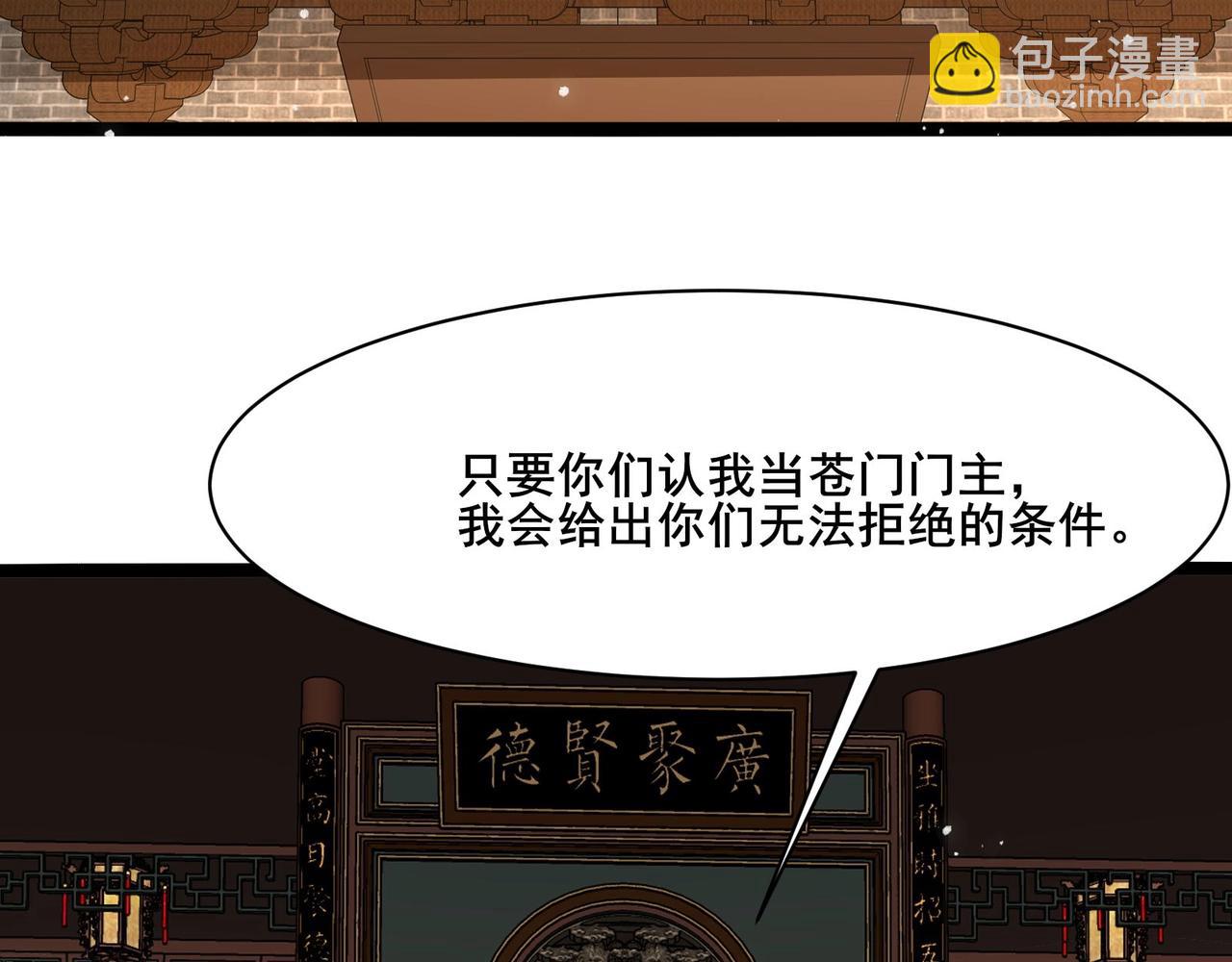 🍘无敌战斗力系统 第38话 有怪物！ 第16页